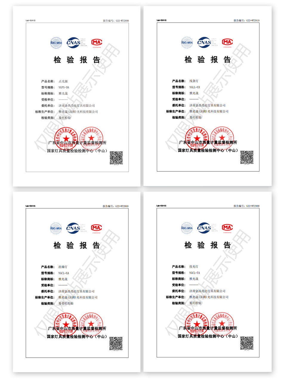 檢測(cè)認(rèn)證排版副本.jpg